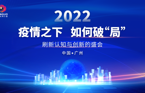 云果光明小屋：热烈祝贺云果公司海珠运营中心视力养护沙龙会议圆满成功